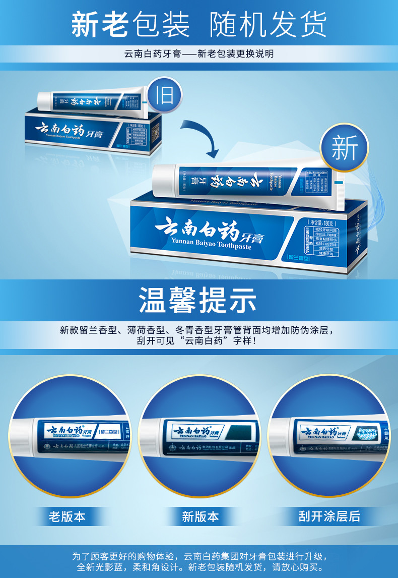 云南白药牙膏留兰香型家庭装减轻牙龈出血清新口气 YNBY-120g*3牙膏留兰香型