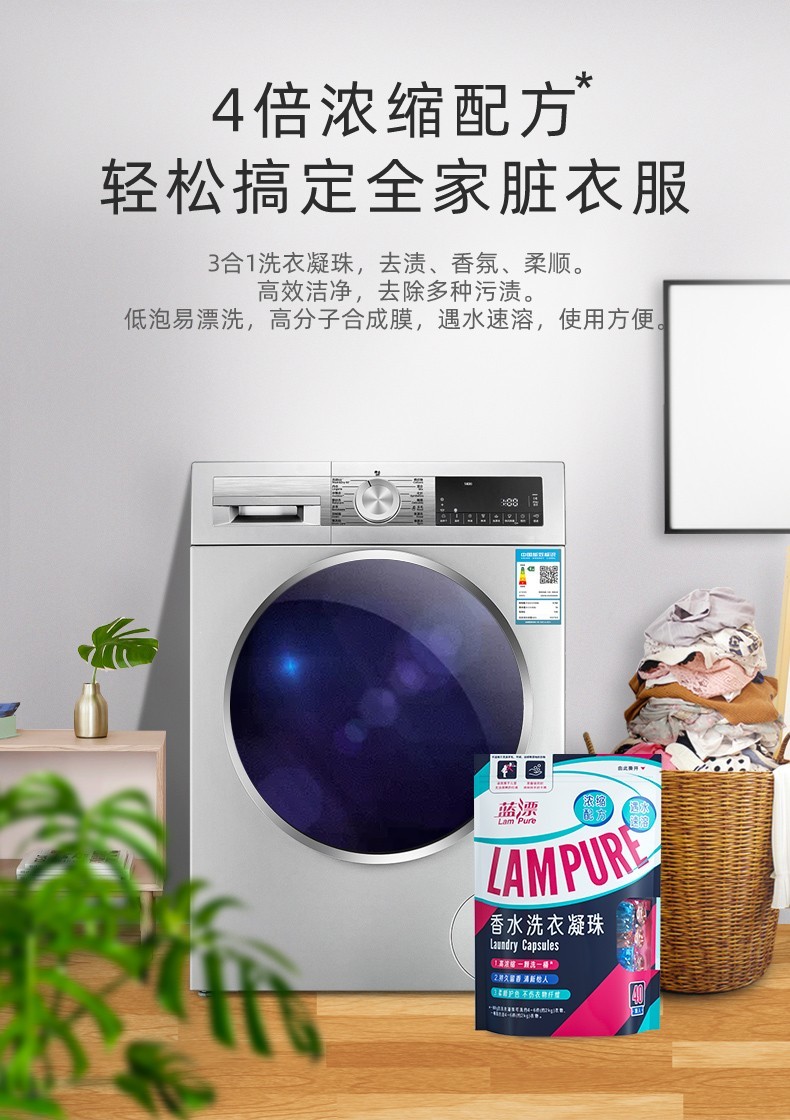 LP-361992蓝漂洗衣凝珠40颗