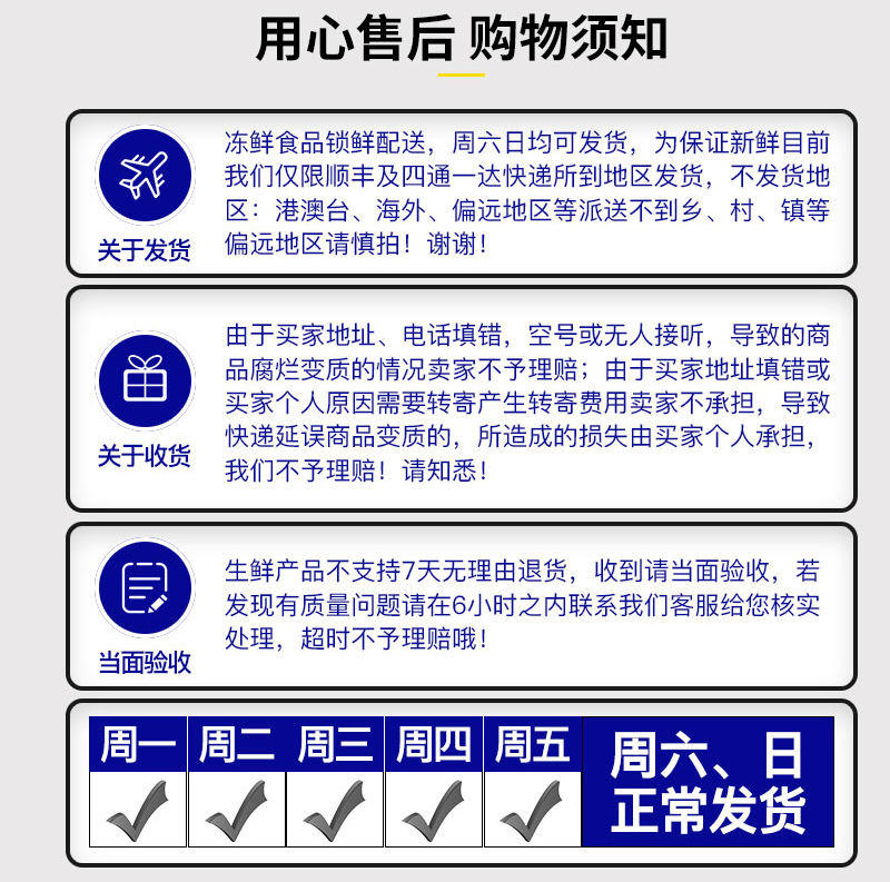 蟹尊享深海鲜活高品质大黄鱼礼盒—588型（约2500g）