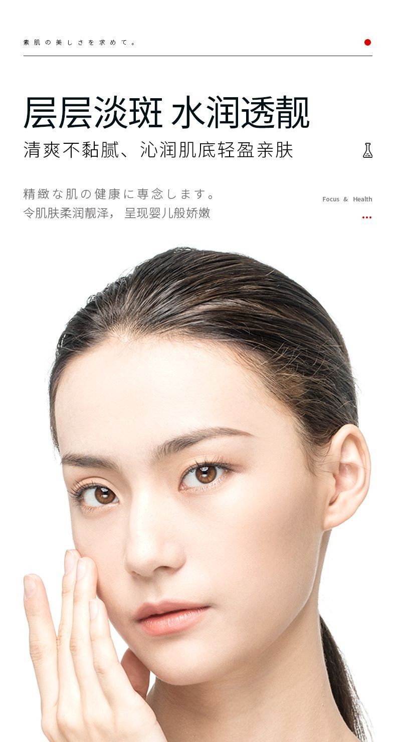 理奈美白祛斑5件套4