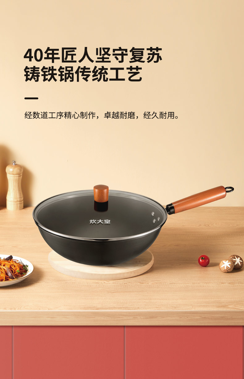 炊大皇 巨匠炒锅 CK72573