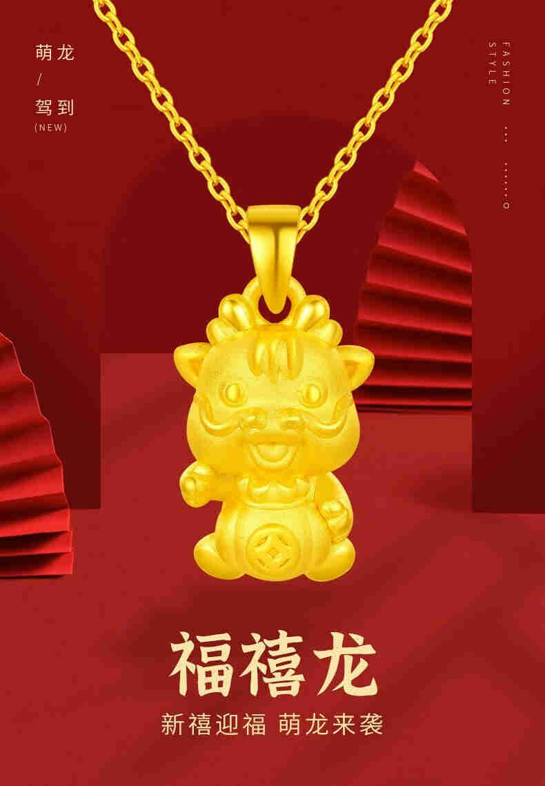 中国黄金（CHINA GOLD）999足金五福龙项链