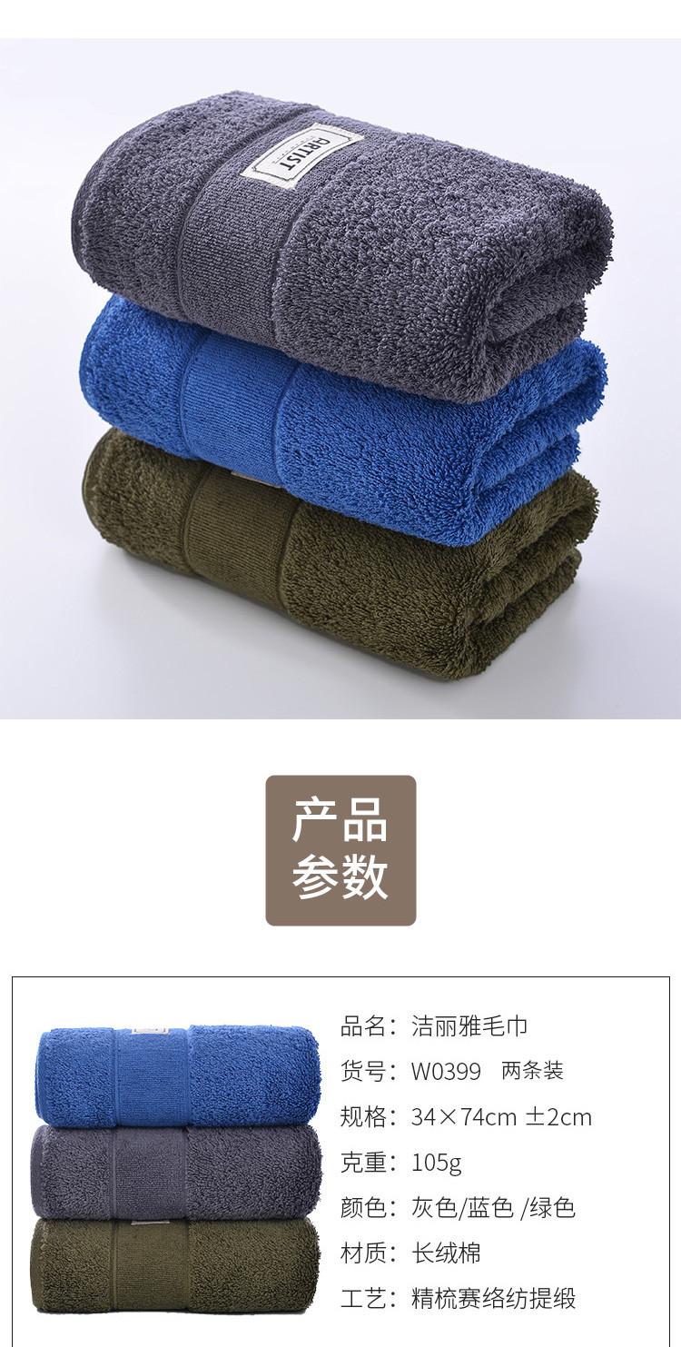 洁丽雅grace精梳长绒棉毛巾两条装W0399 蓝色+绿色 74cmx34cm 毛巾盒装