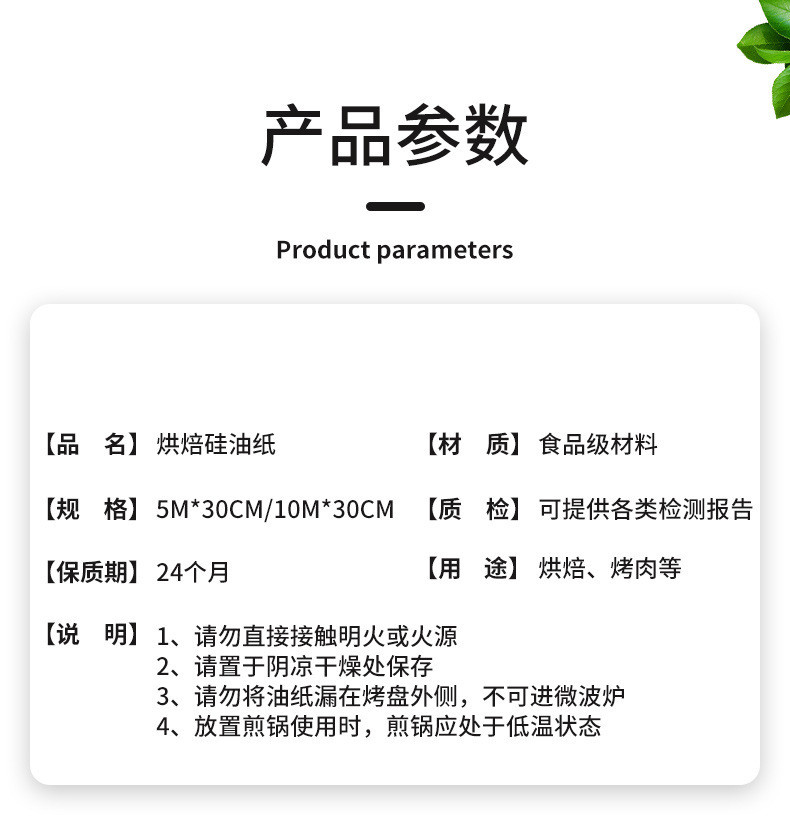 耐高温硅油纸烤盘油纸烘焙烧烤不粘厨房家用烤肉饼干蛋糕烤箱用纸