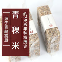 青稞米500克青藏高原特产五谷杂粮代餐粗粮