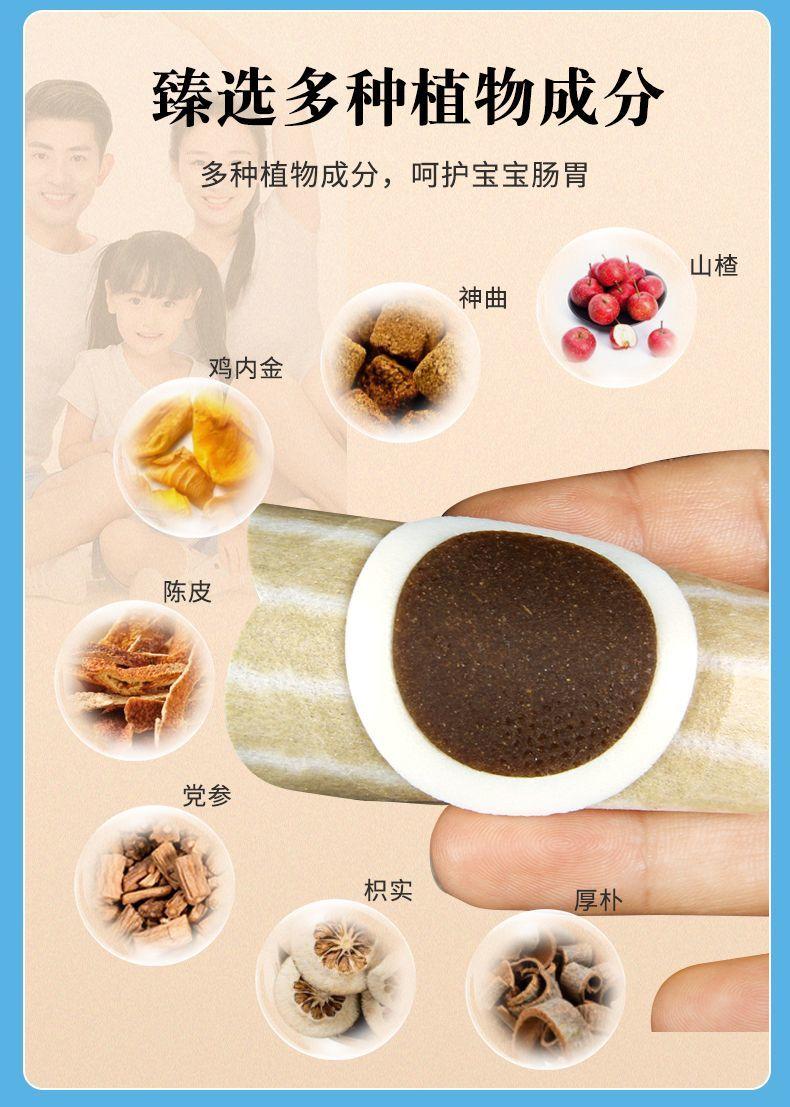 南京同仁堂消食健脾保健贴小儿健胃积食帖