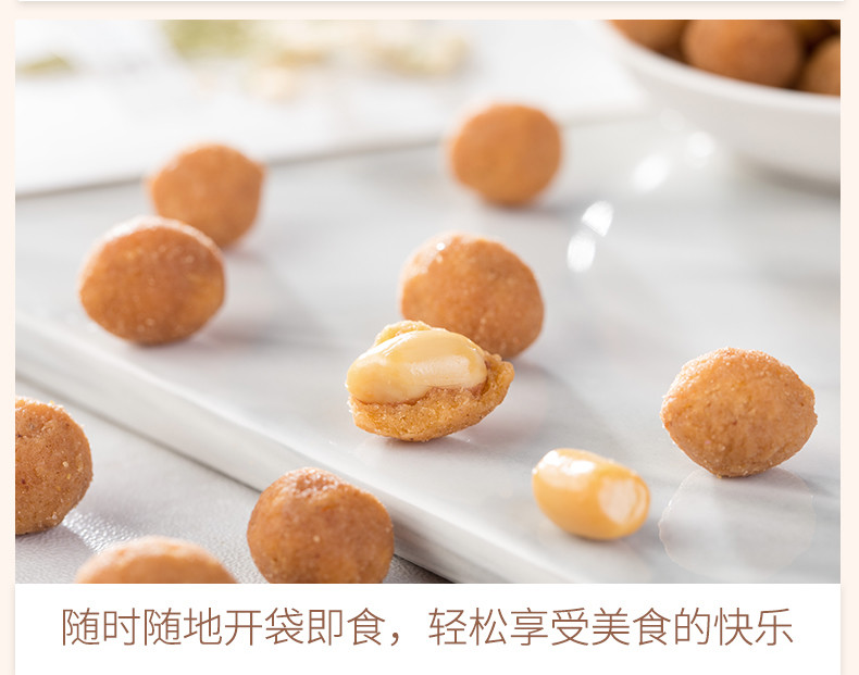 刻凡多味花生500g