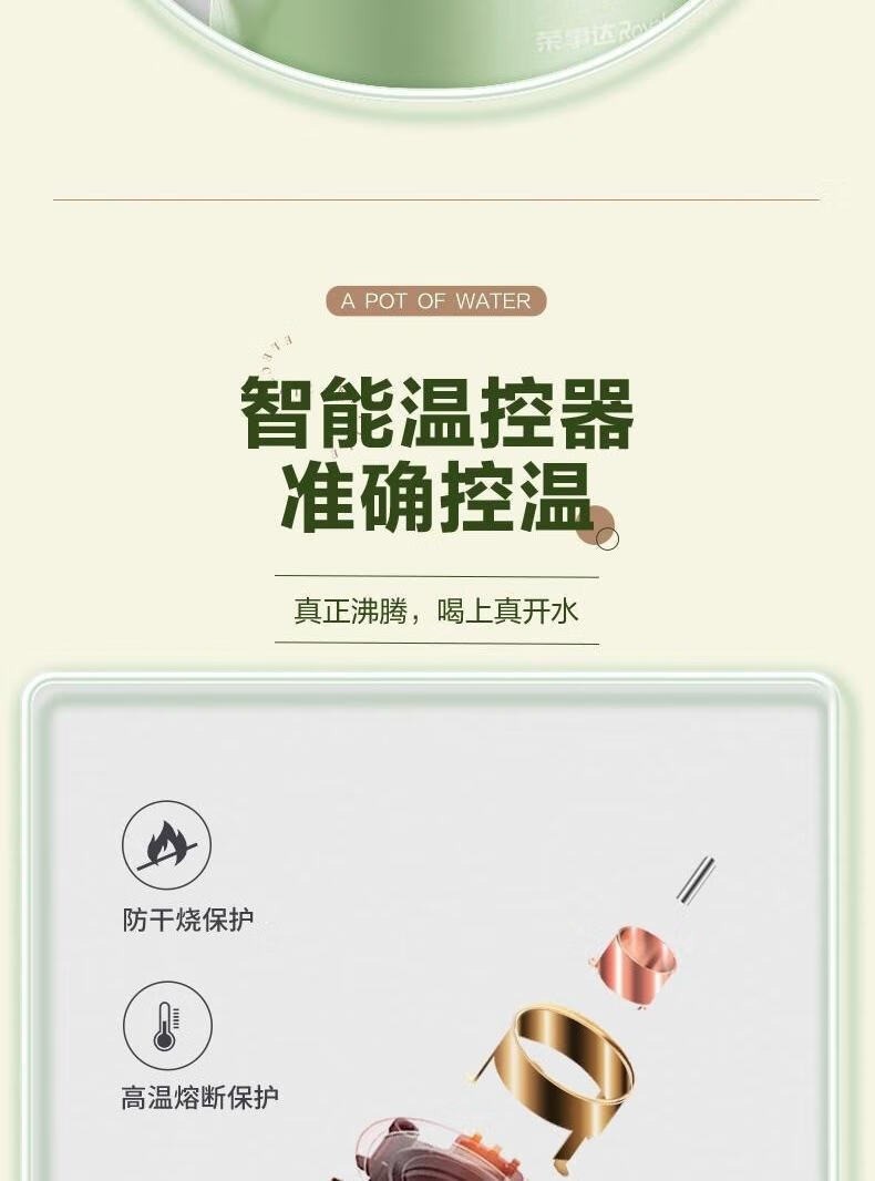 荣事达（Royalstar）电水壶热水壶304不锈钢内胆GS18B12-A
