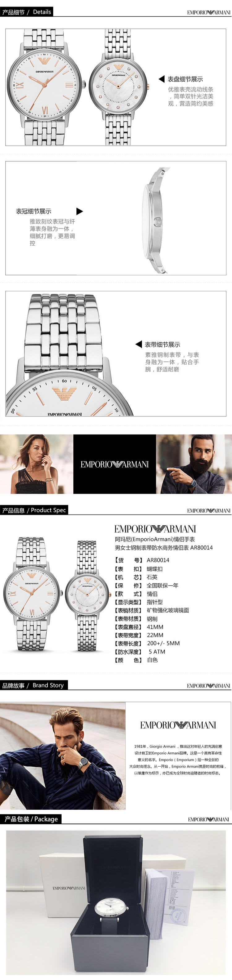 阿玛尼手表（EmporioArmani） 石英情侣表 AR80014