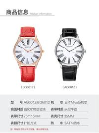 宝格薇时尚曲线镶嵌钻石皮带男女对表AG6012/BG6012