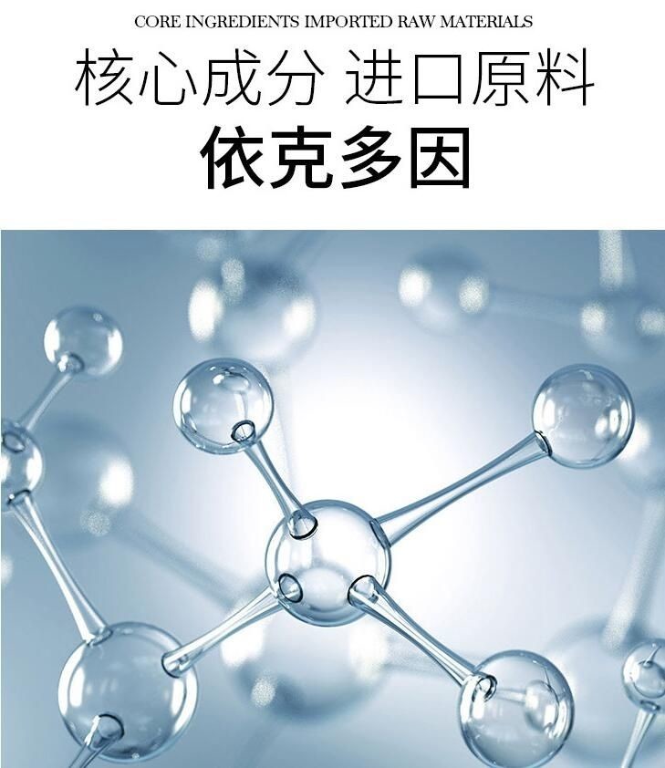 仙密悠莲依克多因修护尊享5件套5