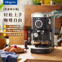 东菱复古意式咖啡机DL-6400