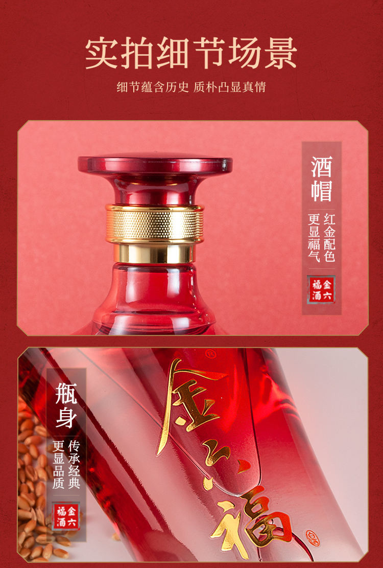 金六福经典绵柔兼香型白酒喜宴送礼纯粮食酒40.8度500ml*6