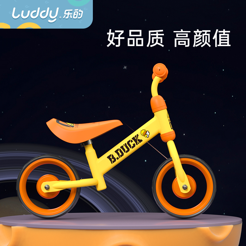 Luddy乐的 儿童平衡车 LD-1021S