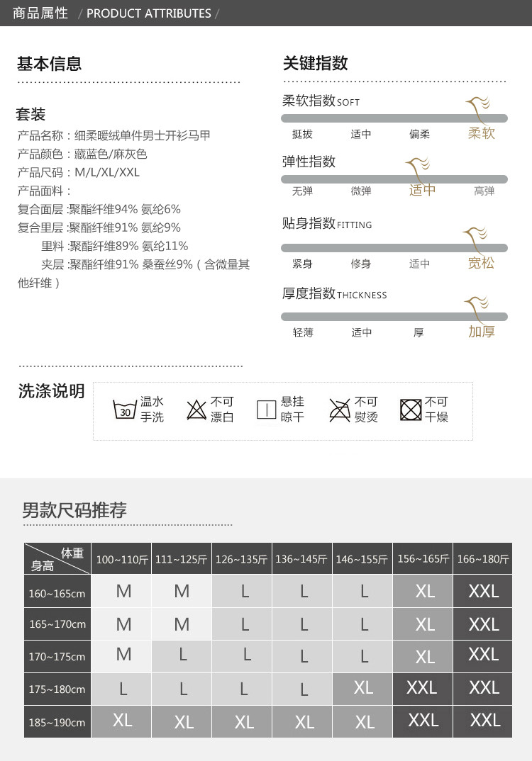 纤丝鸟超柔暖绒单件系列男士开衫马甲21304