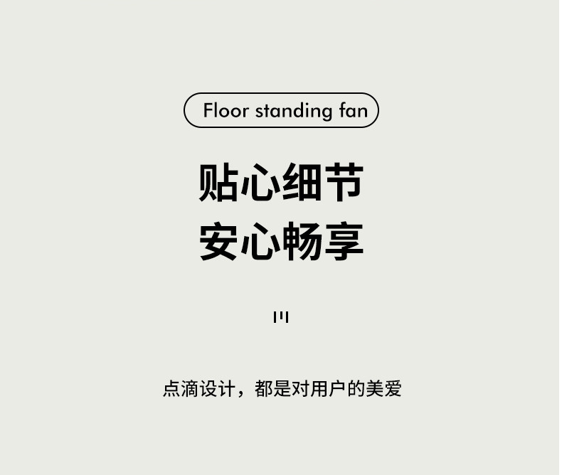 初物语音遥控空气循环扇