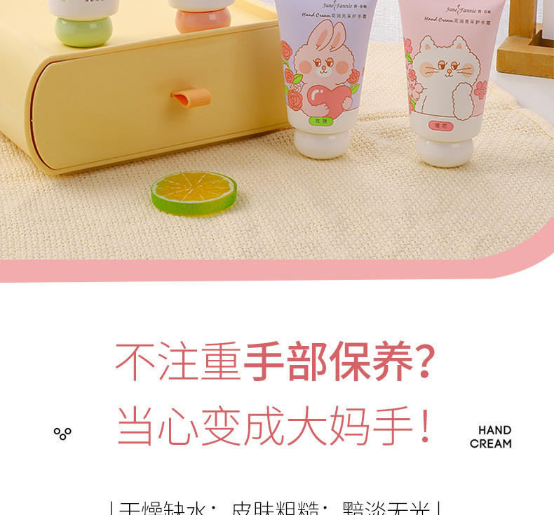 【拍一发二】卡通护手霜淡淡花香水润护手霜四季补水 保湿质地丝滑不油腻护手霜80g