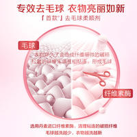 立白大师香氛柔顺剂2kg