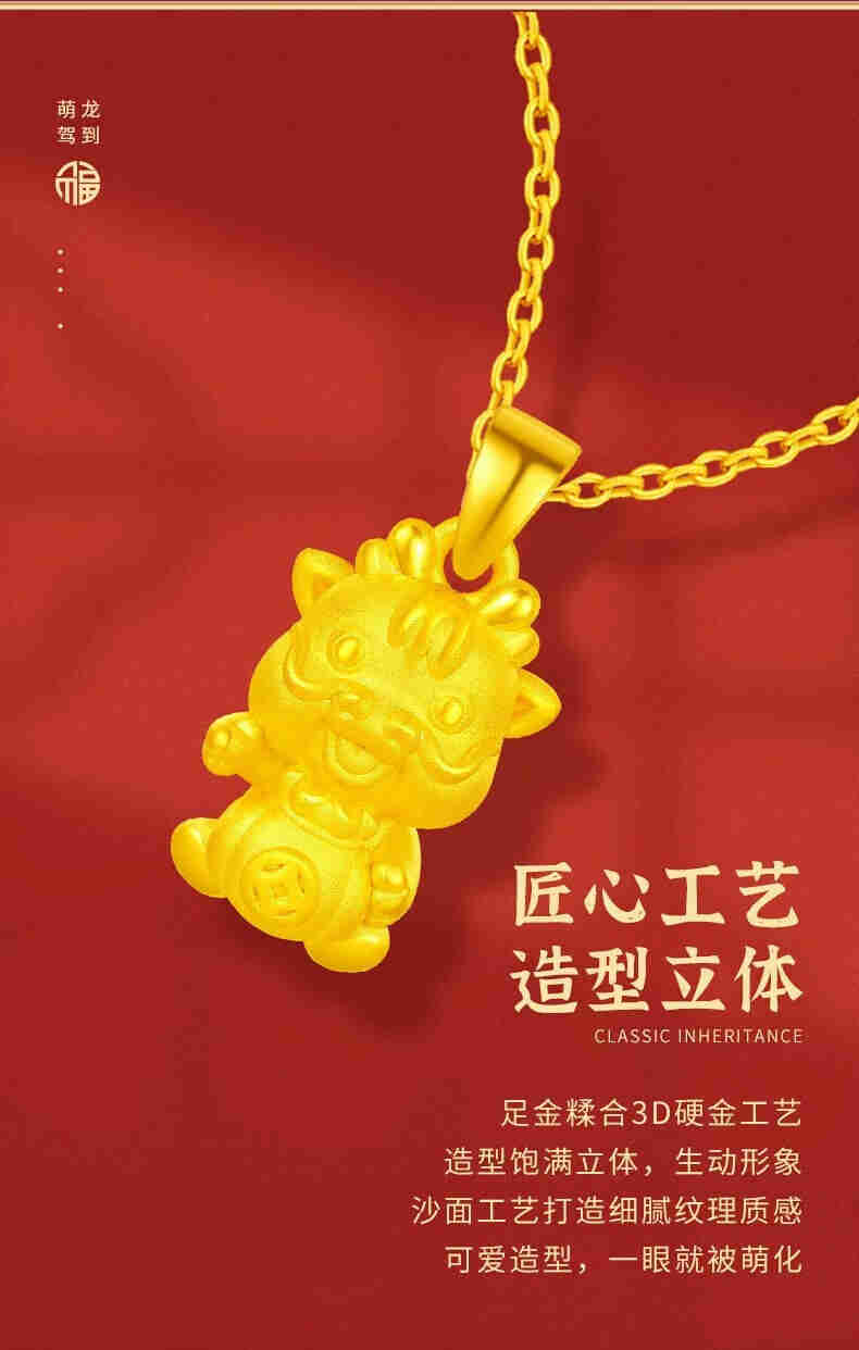 中国黄金（CHINA GOLD）999足金五福龙项链