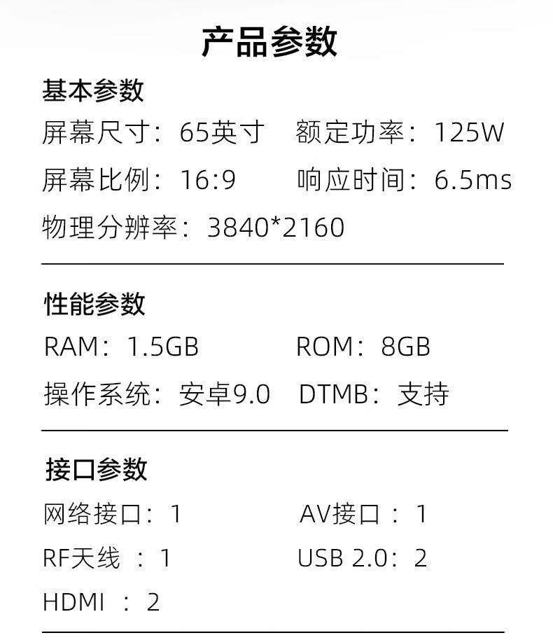 TCL乐华电视 65U3A 65英寸 4K超高清网络智能 液晶平板电视机