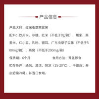 官妃燕红米虫草燕窝粥252g*6
