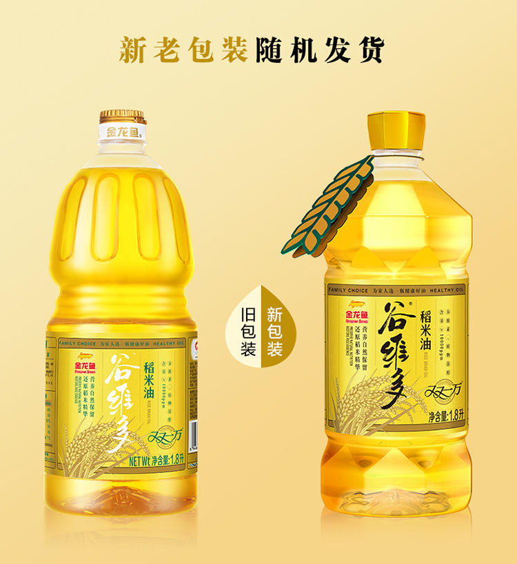 金龙鱼谷维多双一万稻米油1.8L