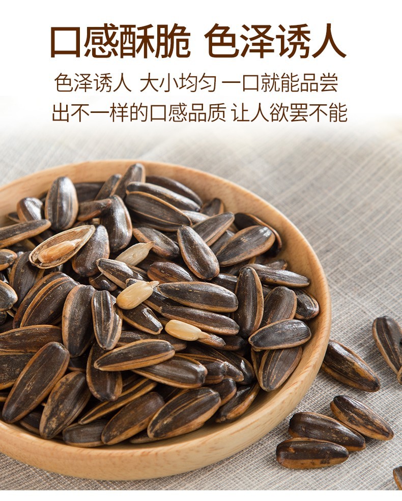 刻凡焦糖瓜子500g