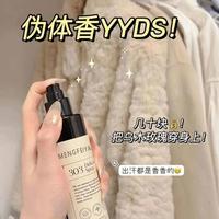 拍一发二精致衣物喷雾200ml