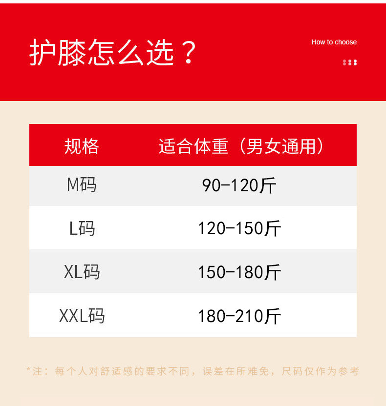 纤丝鸟绑带防滑加绒护膝DTD202329