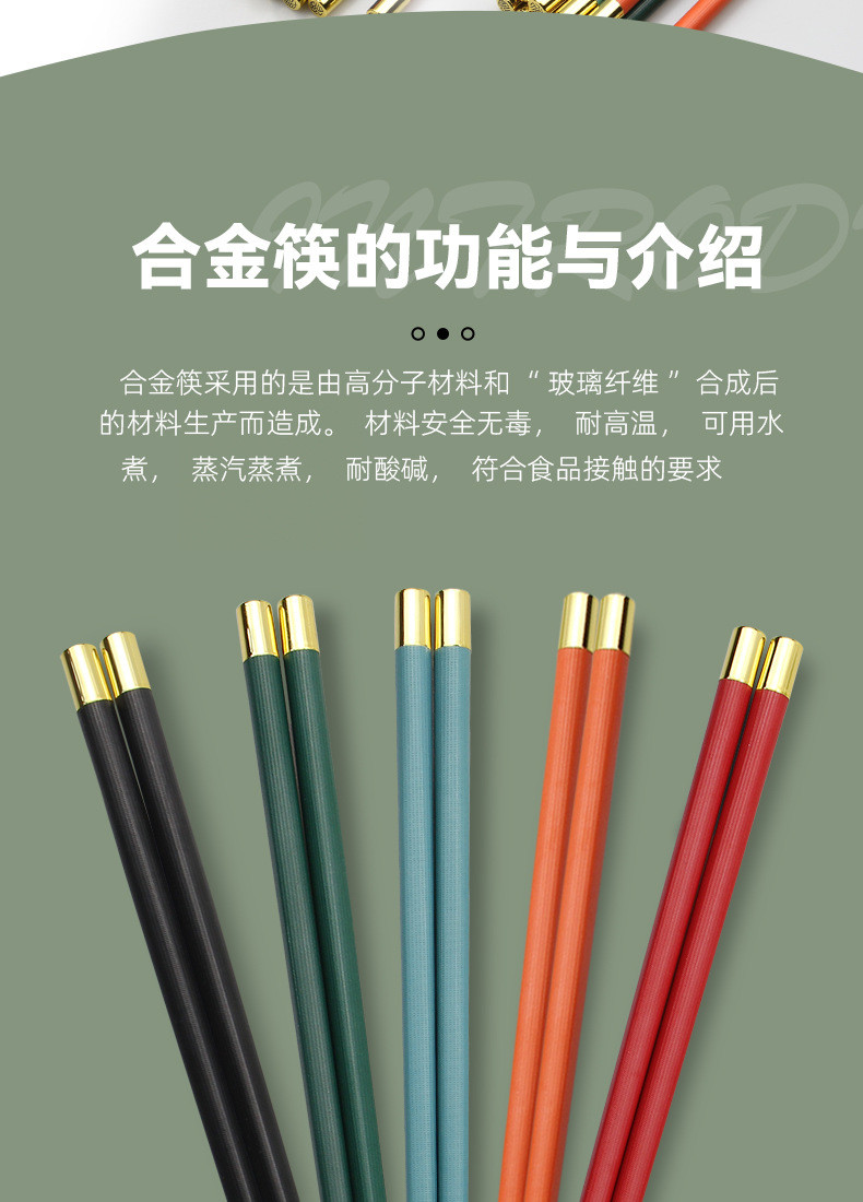 十色方形亮金圆顶福10双防滑防霉耐高温合金筷子