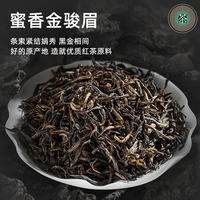 新品特级金骏眉礼盒2