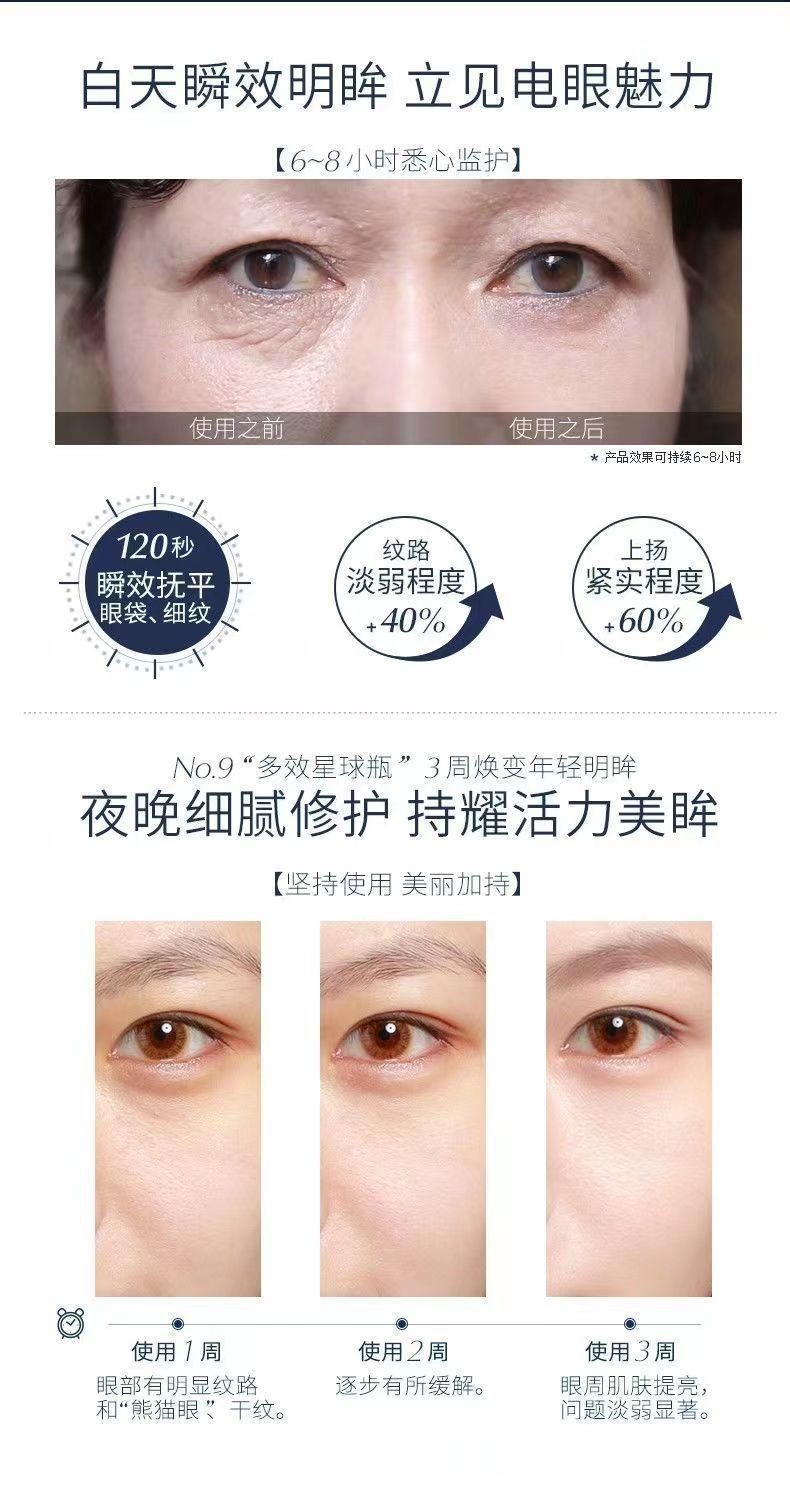 仁和匠心类蛇毒肽眼霜