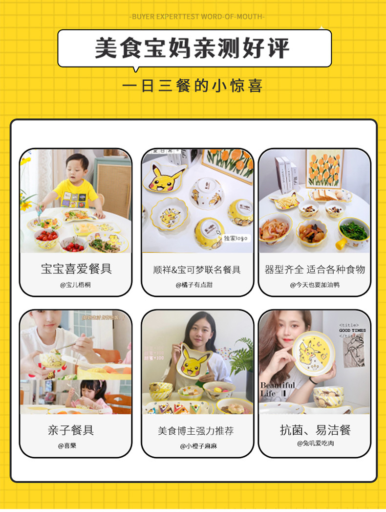 顺祥【宝可梦联名款】皮卡丘陶瓷餐具 10英寸萌脸盘 单个