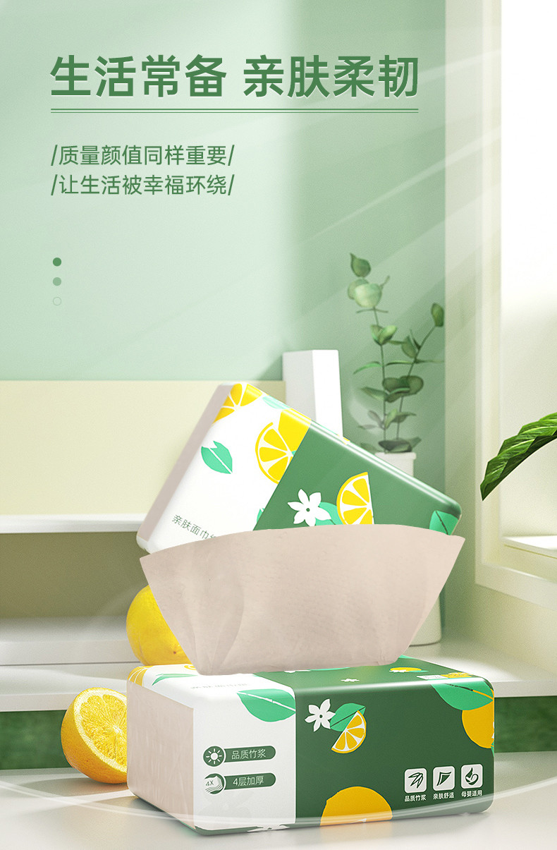 LP-36914-B蓝漂本色抽纸