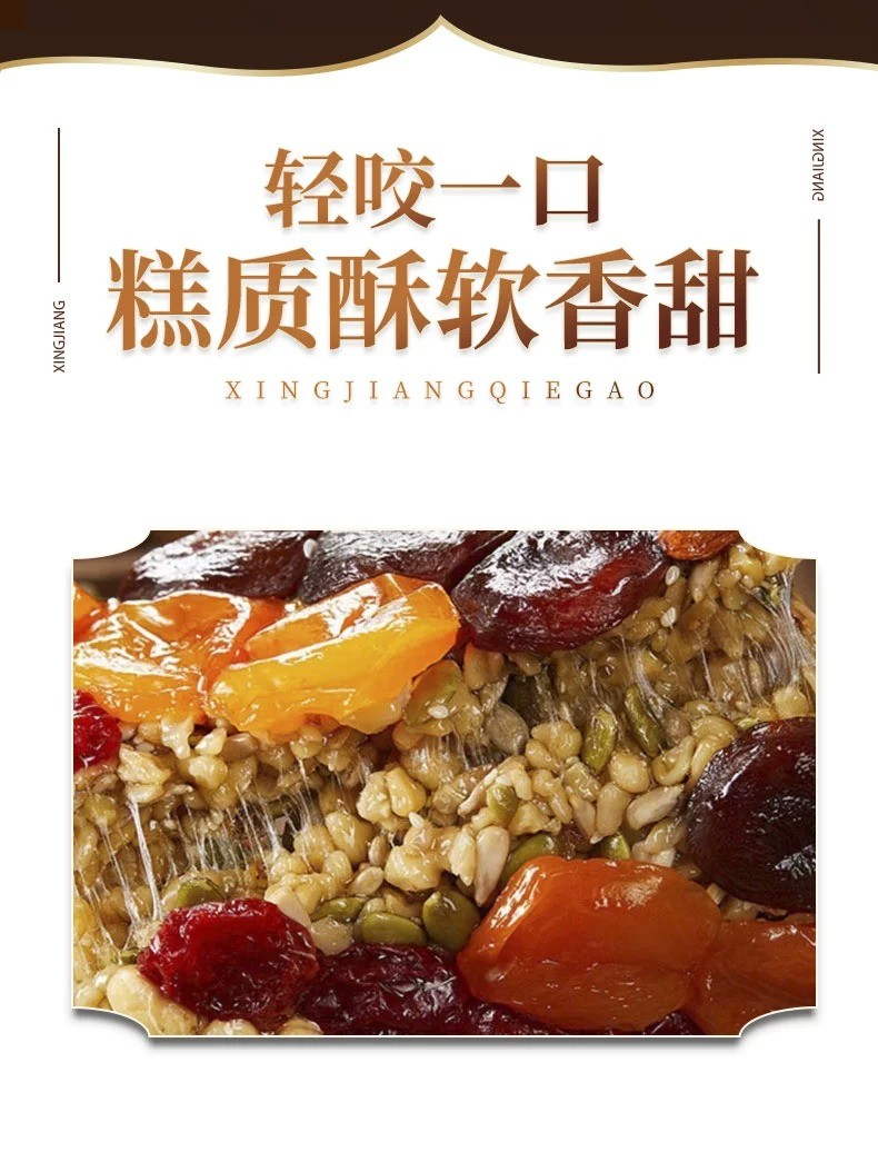 新疆切糕特产小吃美食纯手工无添加糕点500g坚果零食