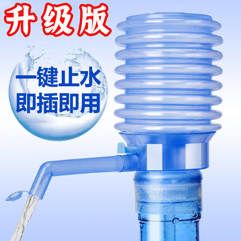 按压式抽水器