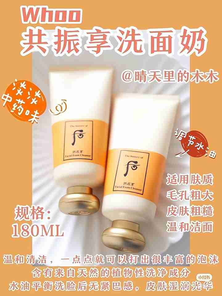 K143 后 拱辰享气韵生润颜洁面膏 40ML