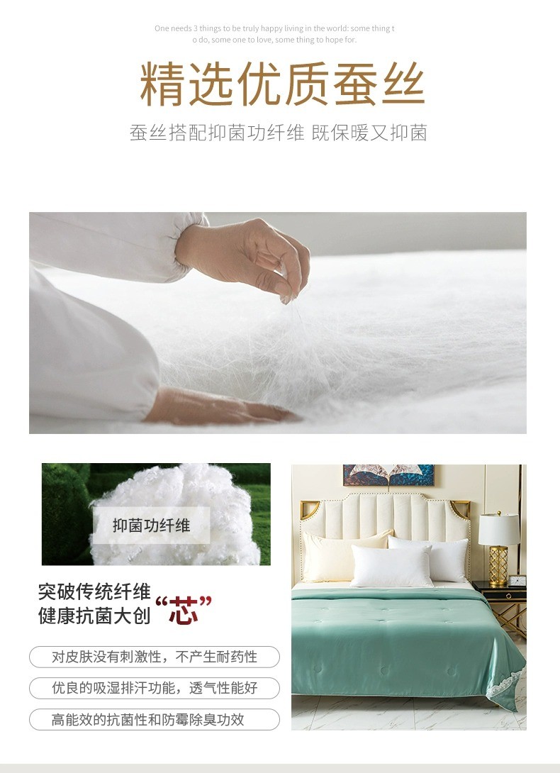 金丝莉 莫兰迪蚕丝被JB-1166