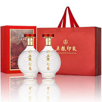 五粮液52度五粮浓香型白酒印象水晶装500ml