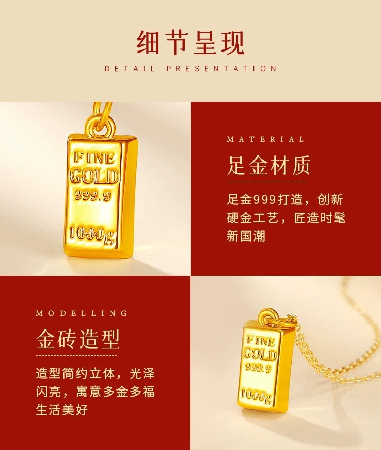 中国黄金小金砖吊坠女999足金暴富挂坠 小金条纯金锁骨项链