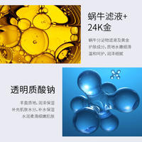韩瑟24K黄金蜗牛奢护精华霜50g