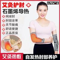 纤丝鸟护肘全棉竹炭