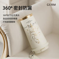 GERM铃兰系列闪耀保温杯GE-23AW-B47