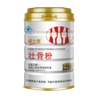 威士雅壮骨粉老年成人补钙补充骨骼营养礼品600g/罐O812