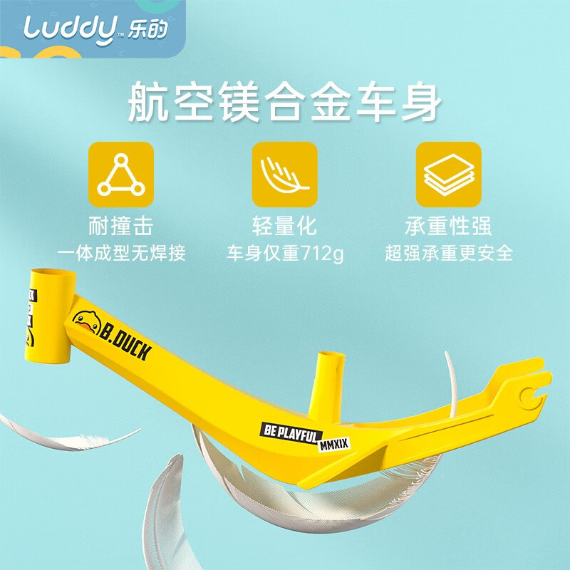 Luddy乐的 儿童平衡车 LD-1019L