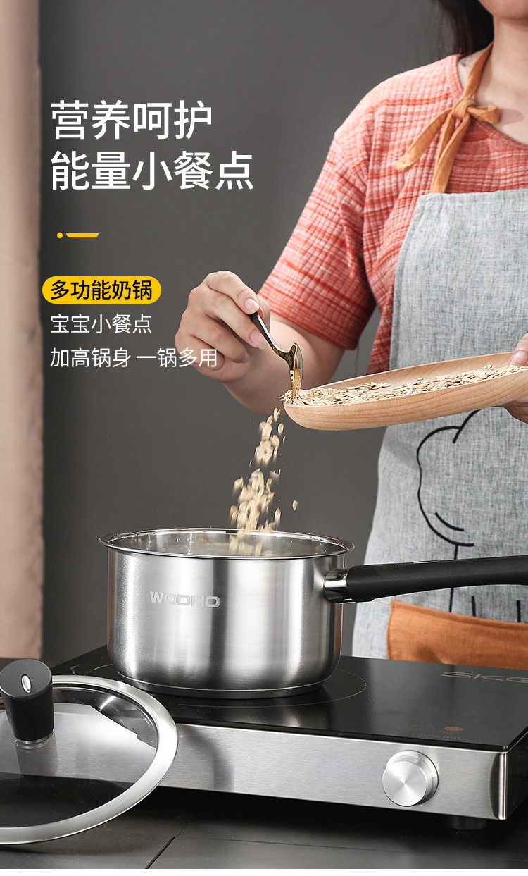 万德霍 巴洛克奶锅 WDH-G0200706