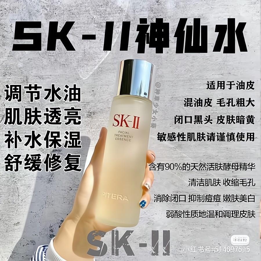 K112 SK-II 护肤精华露[神仙水] 30ML