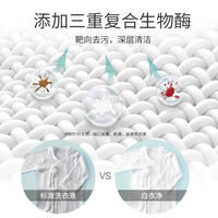 立白小白白白衣净1kg