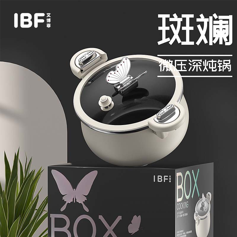 IBF艾博菲 百宝箱系列 斑斓微压深炖锅 IBFD-2307TG