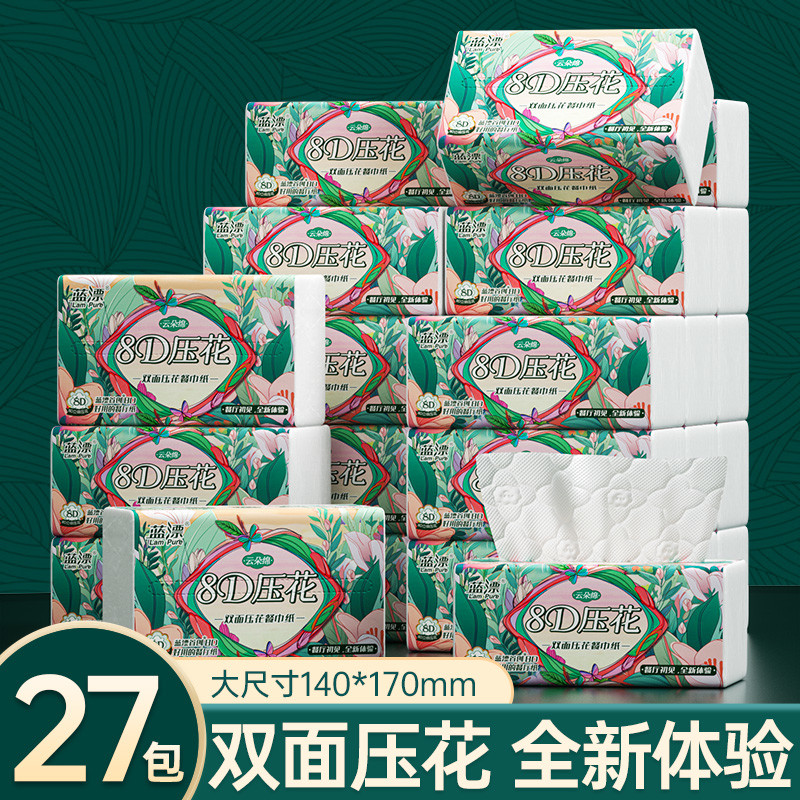 蓝漂LP-51849白色抽纸（悦色花园）